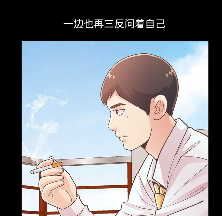 不该有的爱情第19话
