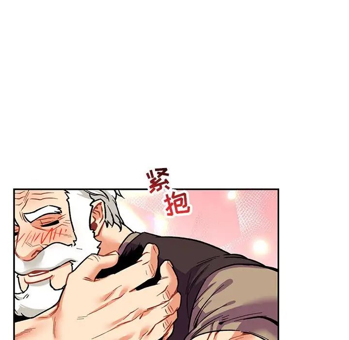 親愛的你-Liebling！第65話