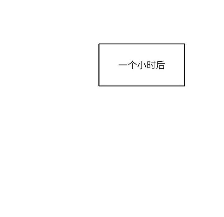 親愛的你-Liebling！第65話
