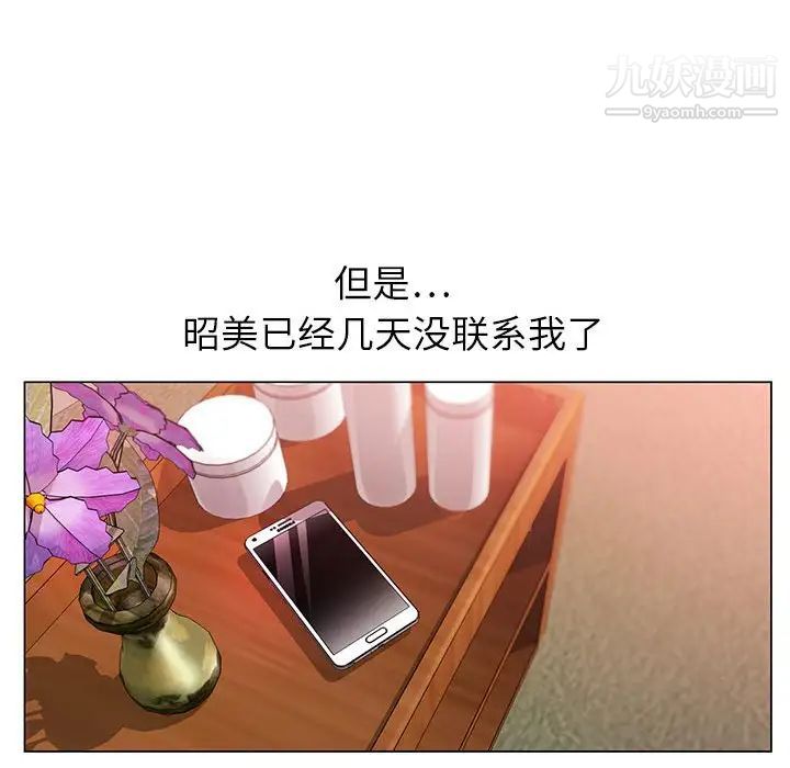 神之手第8话