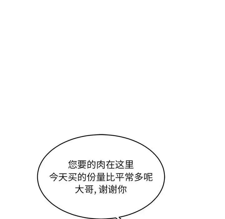 親愛的你-Liebling！第65話