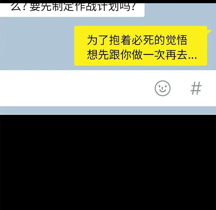 不該有的愛情第19话