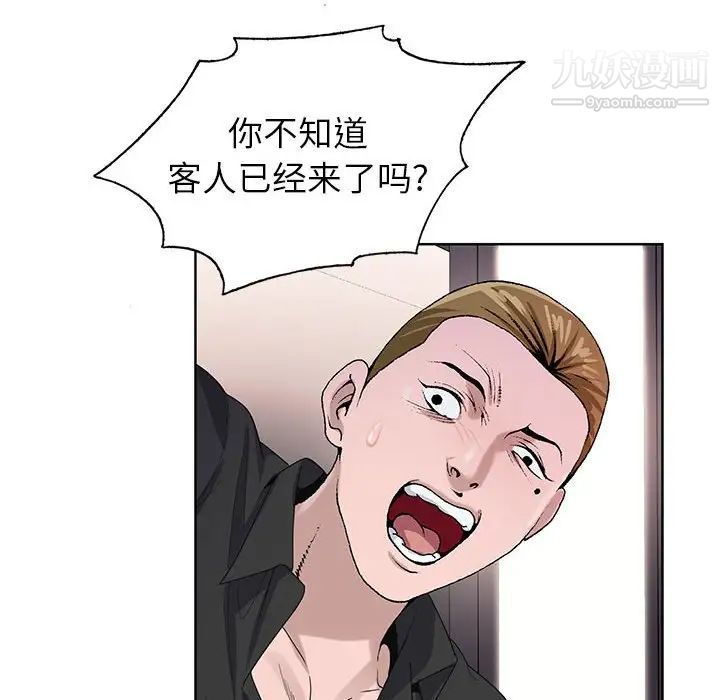 神之手第8话