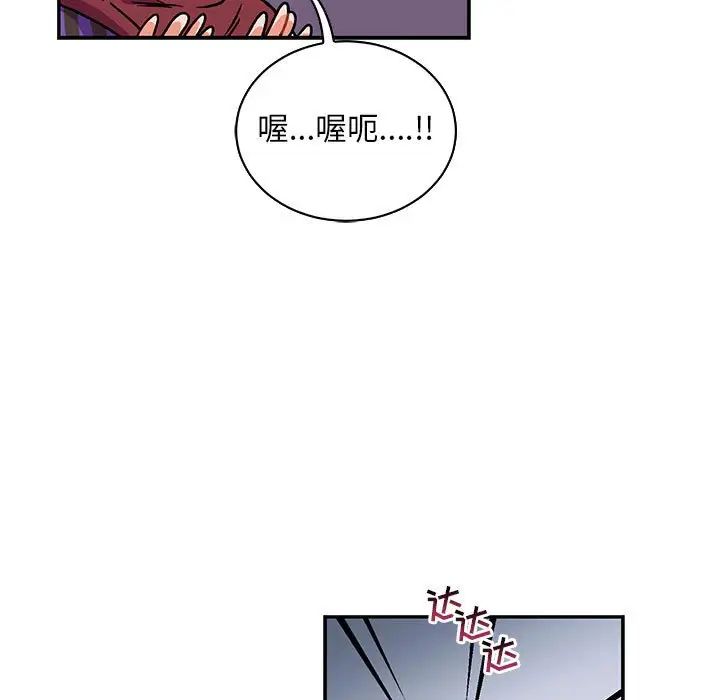 《亲爱的你-Liebling！》第65话