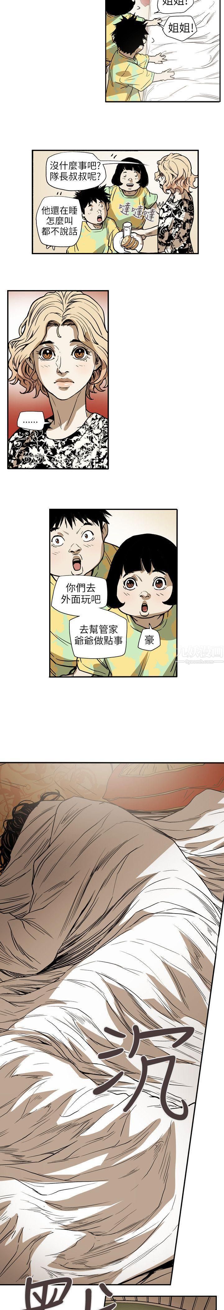 Honeytrap甜蜜陷阱第66话