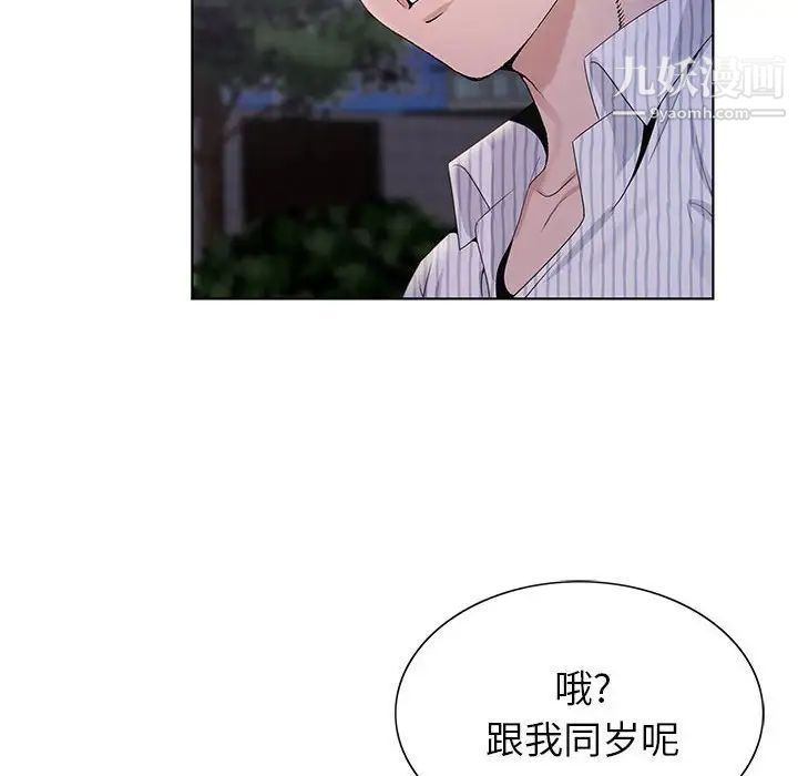 神之手第8話