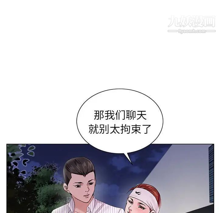 神之手第8話