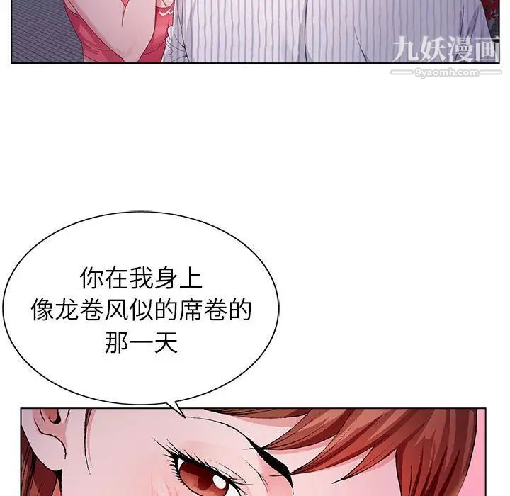 神之手第8话