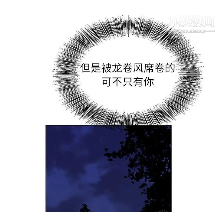 神之手第8話