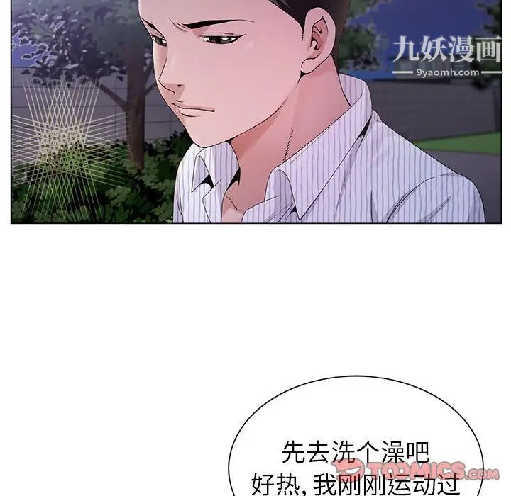 神之手第8话