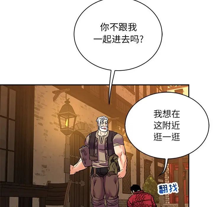 親愛的你-Liebling！第65話