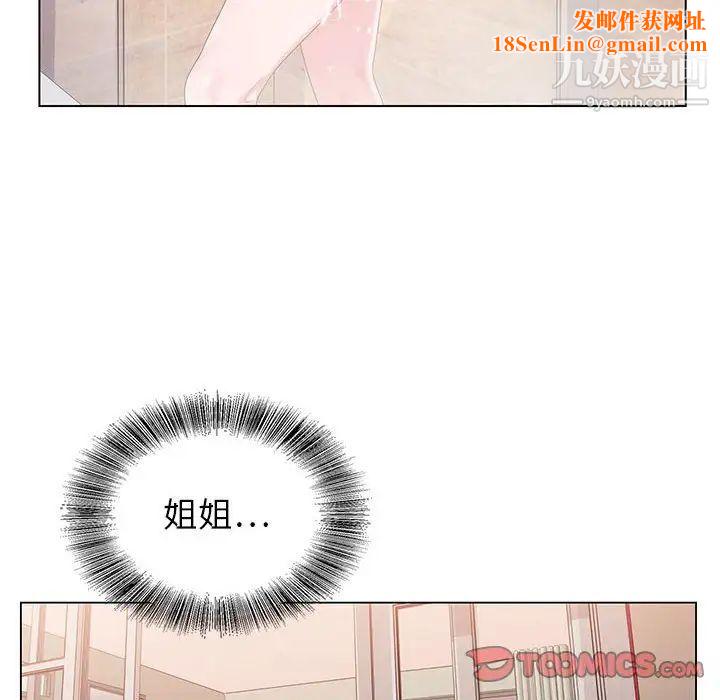 神之手第8话