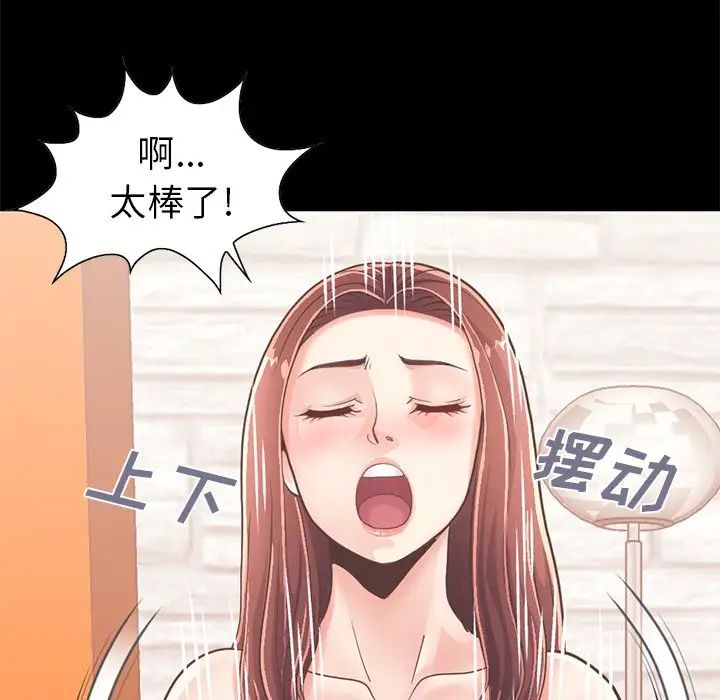 不该有的爱情第20话