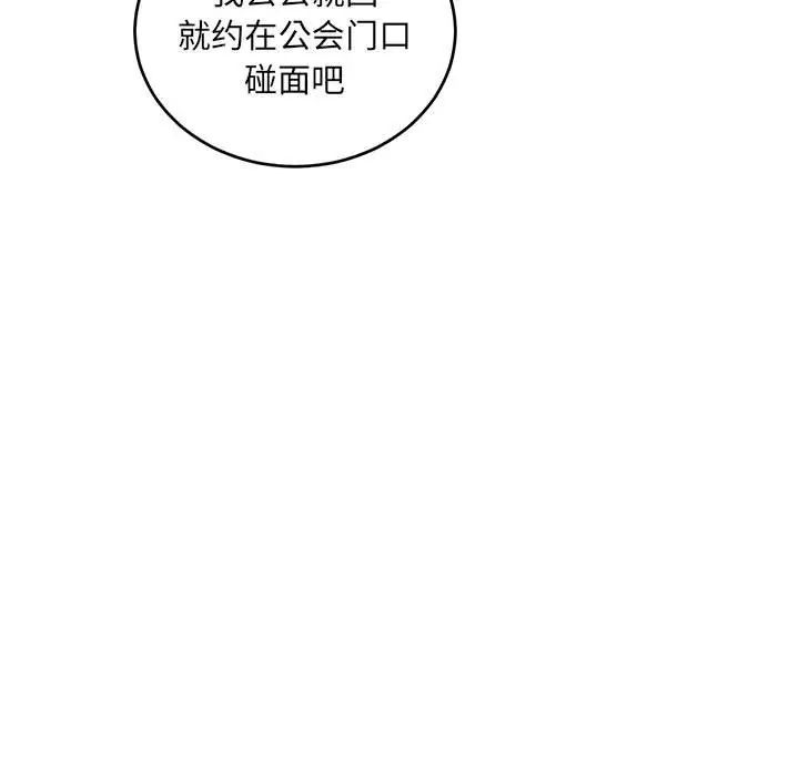 亲爱的你-Liebling！第65话