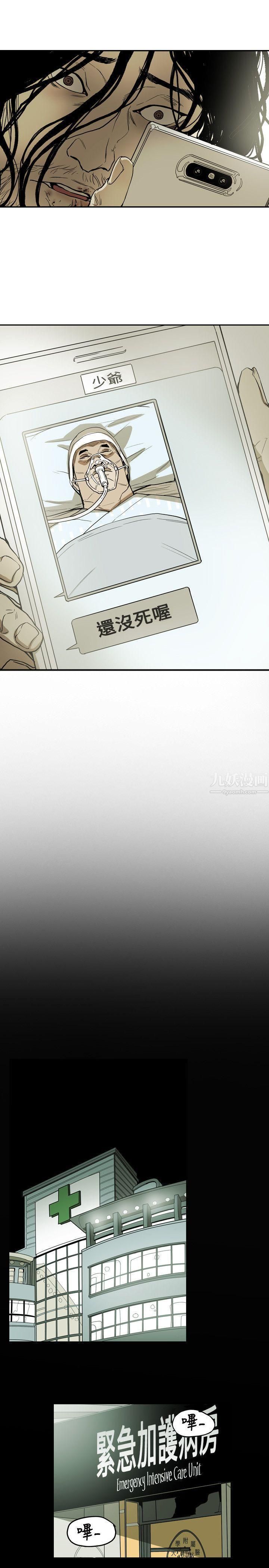 Honeytrap甜蜜陷阱第67話
