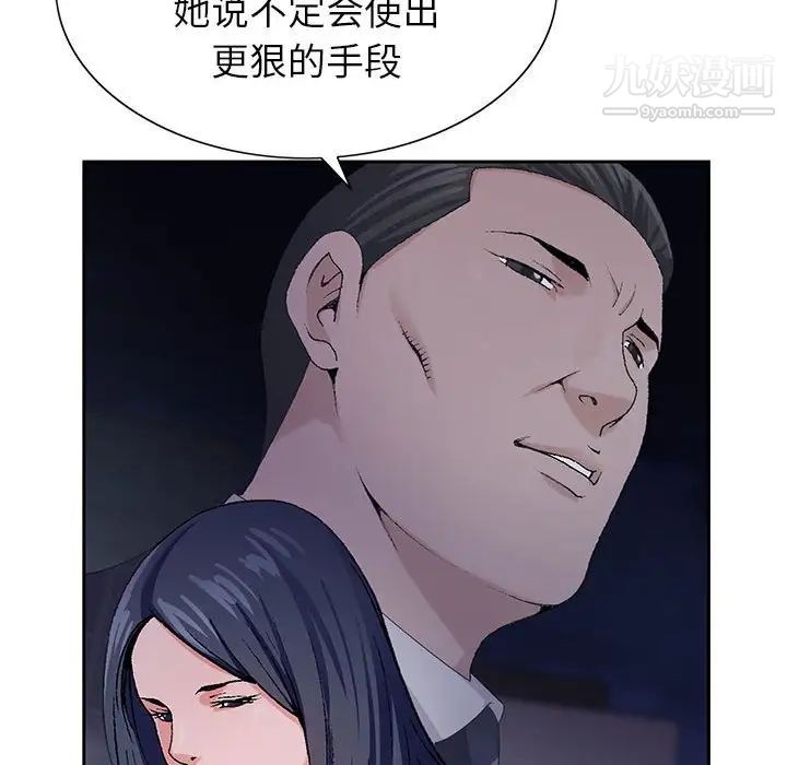 神之手第8話