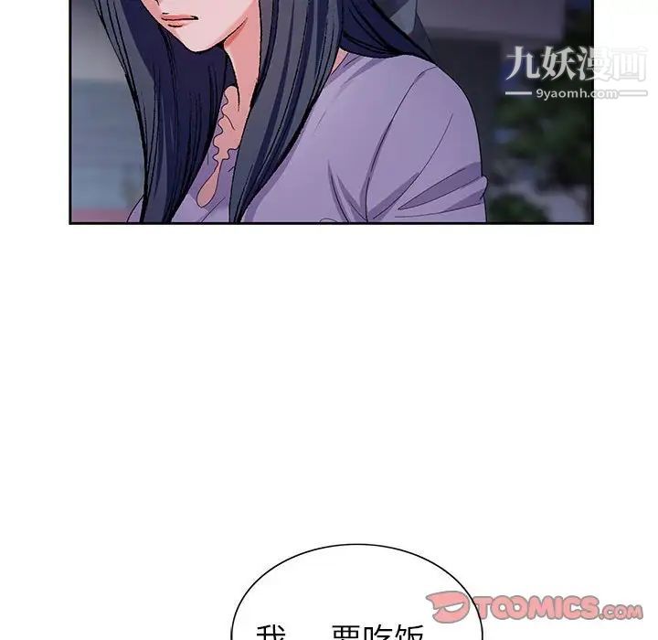 神之手第8話