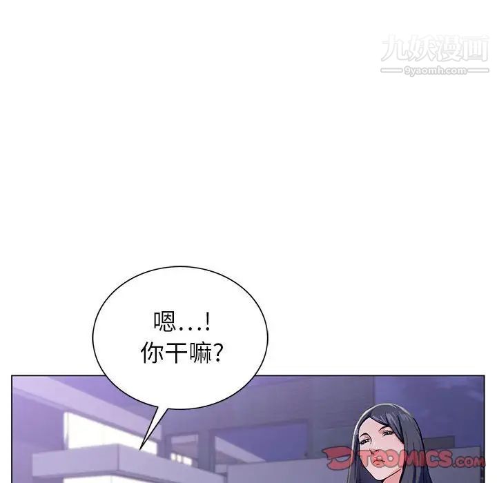 神之手第8话