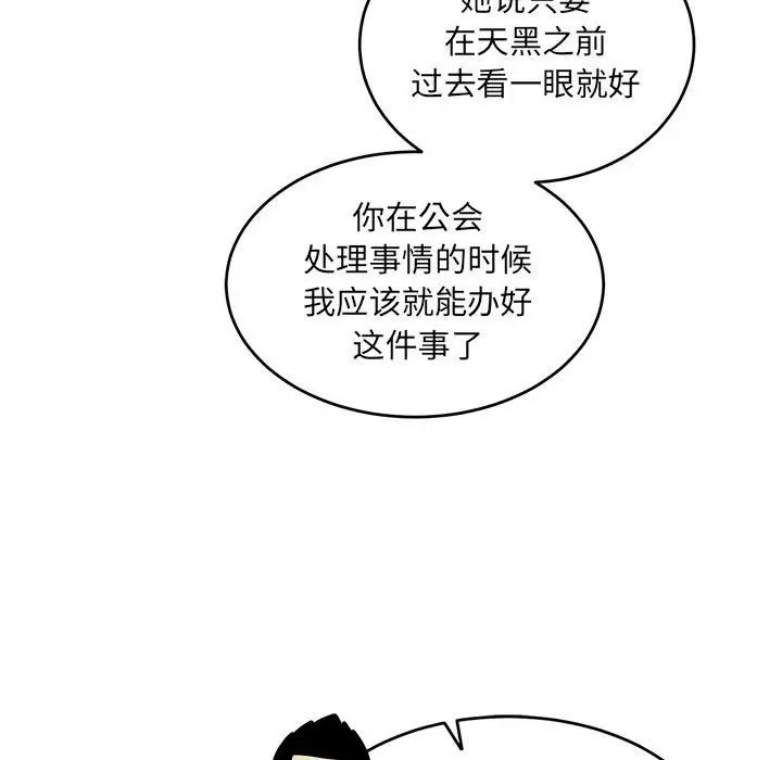 亲爱的你-Liebling！第66话