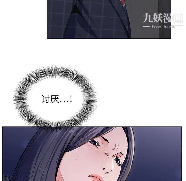 神之手第8话