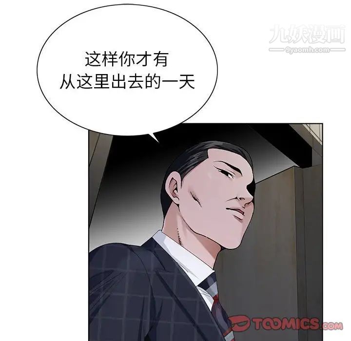 神之手第8話