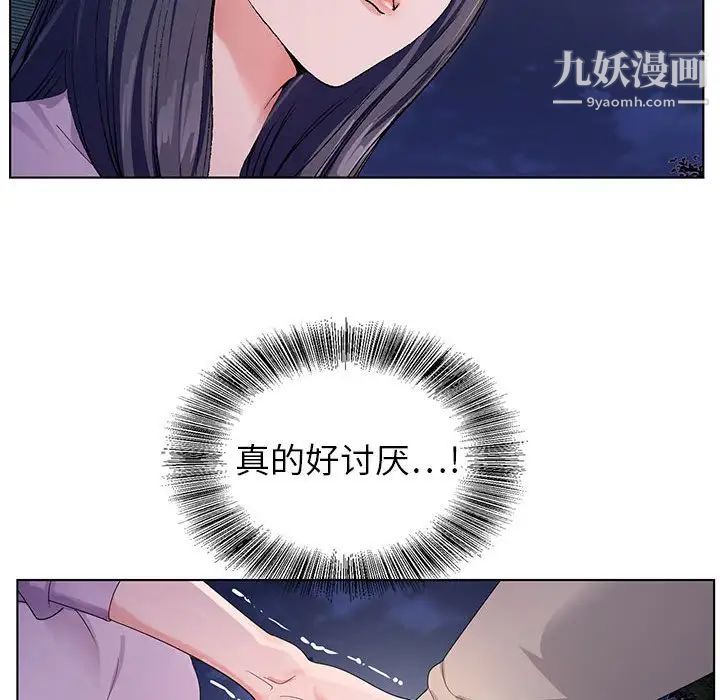 神之手第8话