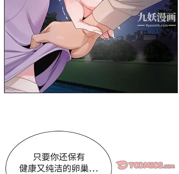 神之手第8话