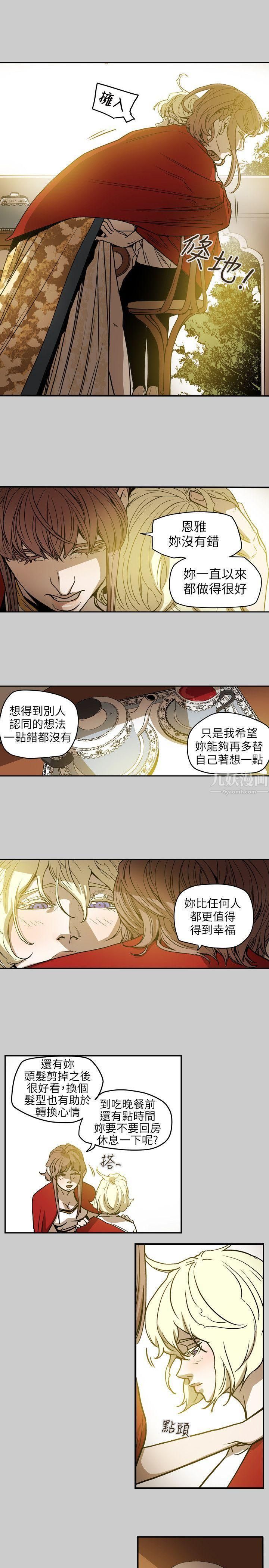 Honeytrap甜蜜陷阱第68話