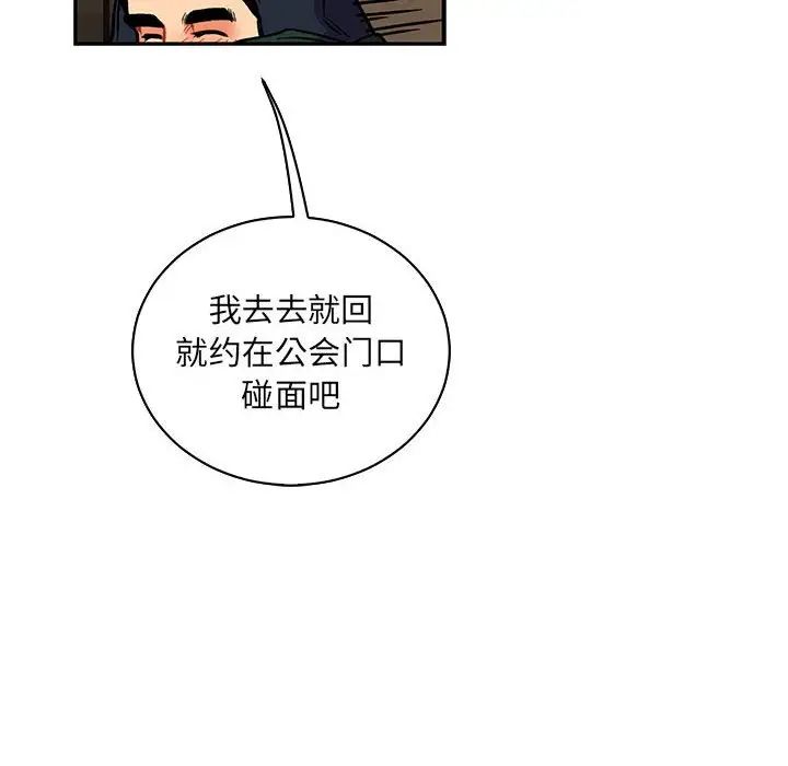 亲爱的你-Liebling！第66话