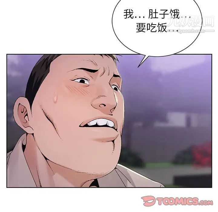 神之手第8話