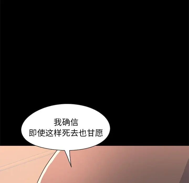 不该有的爱情第20话
