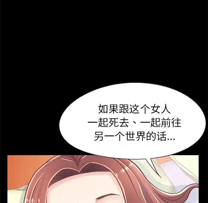 《不该有的爱情》第20话