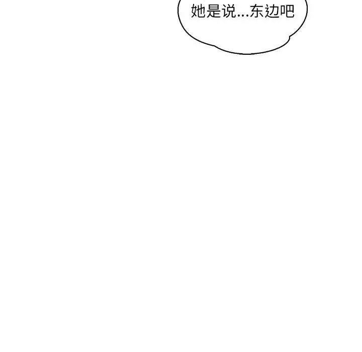 亲爱的你-Liebling！第66话