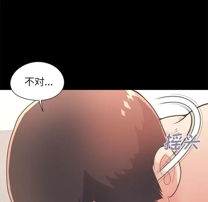 不该有的爱情第20话