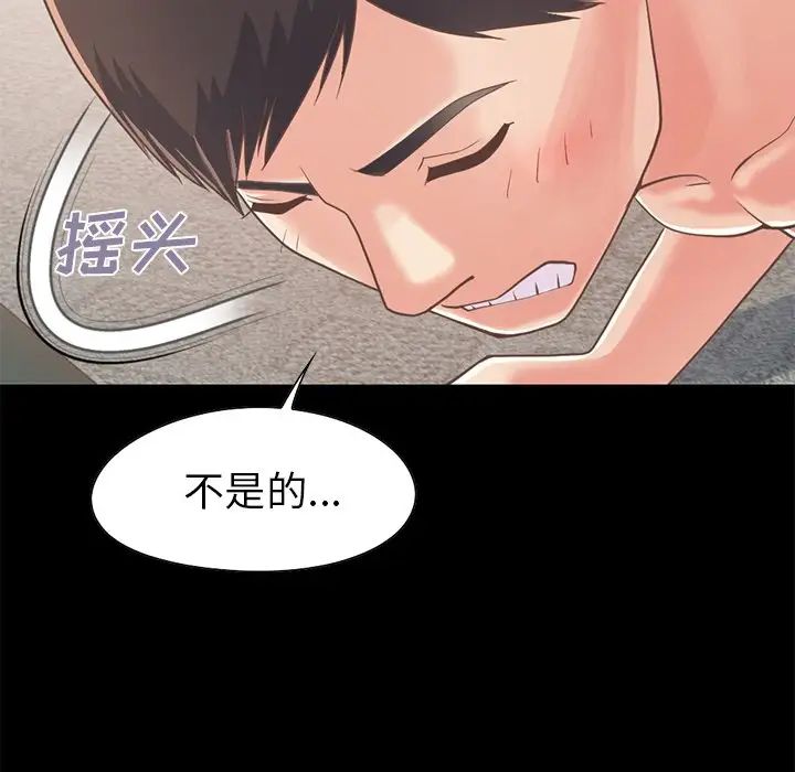 不该有的爱情第20话