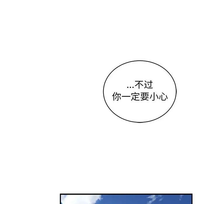 亲爱的你-Liebling！第66话