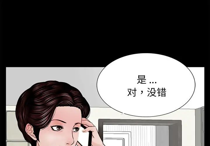 借子第4话