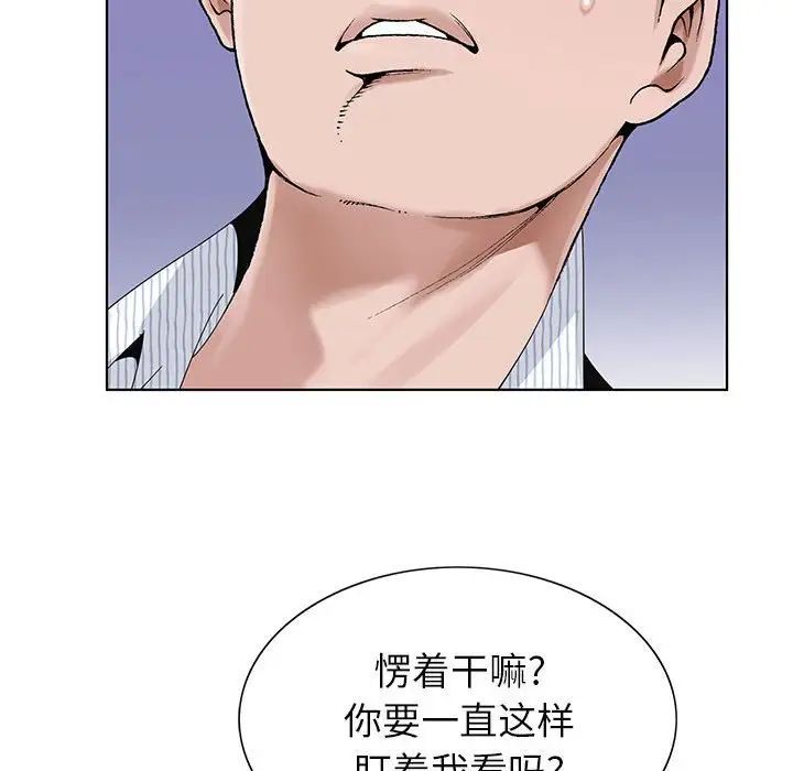 神之手第9话