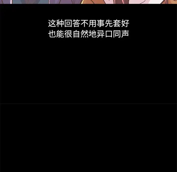 不該有的愛情第20话