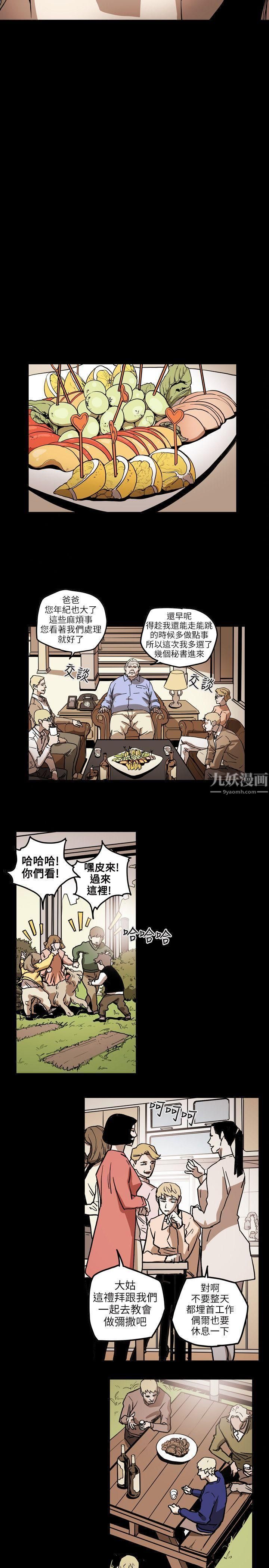 Honeytrap甜蜜陷阱第70话