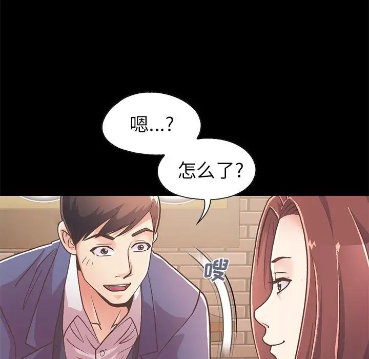 不該有的愛情第20话