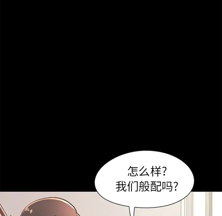 不該有的愛情第20话