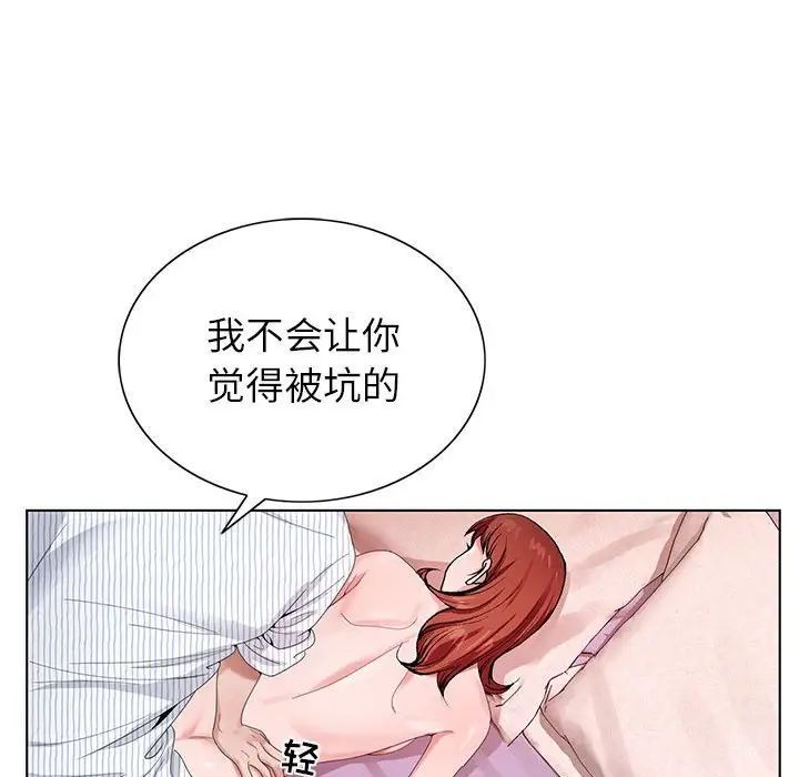 神之手第9话