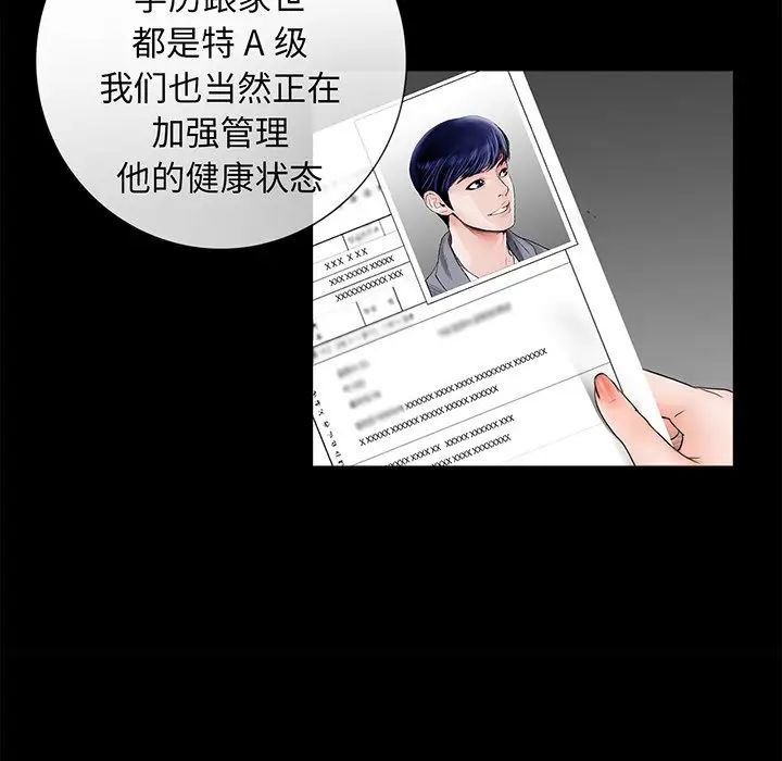 借子第4话