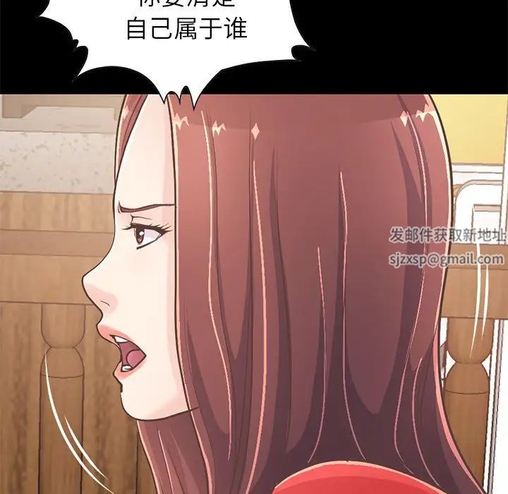 不该有的爱情第20话