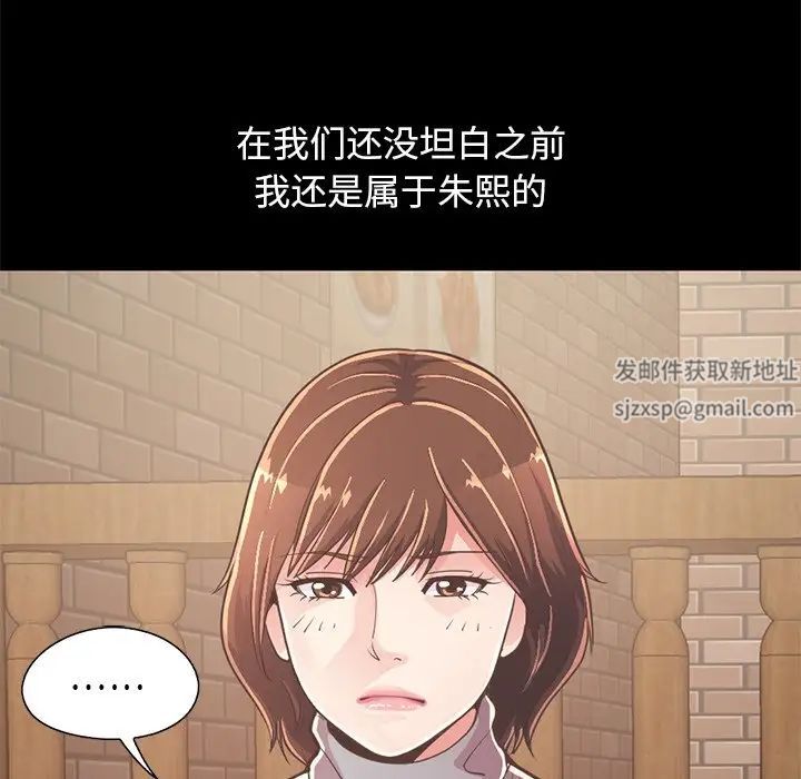 不該有的愛情第20话