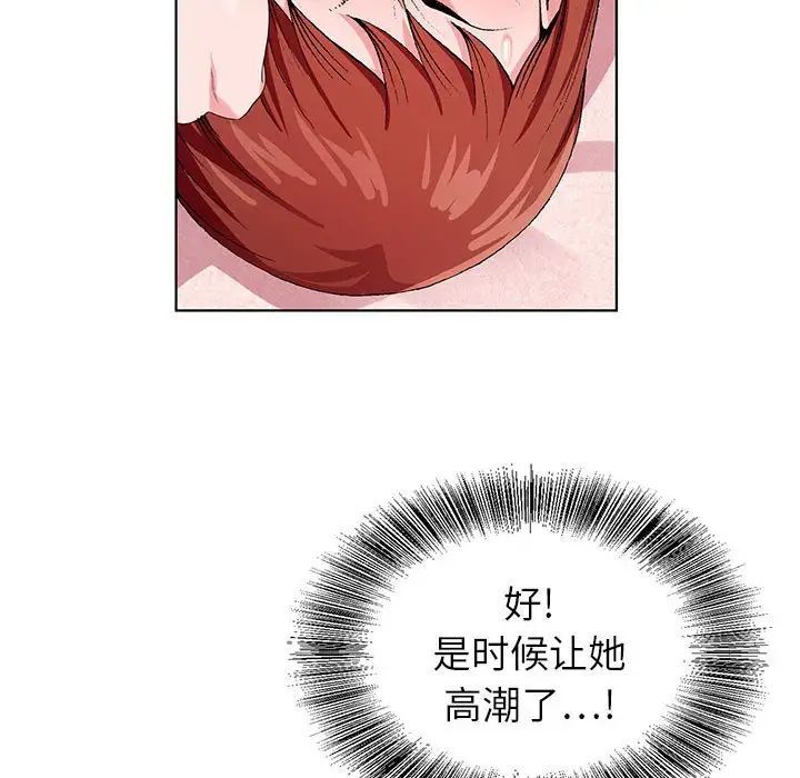神之手第9话