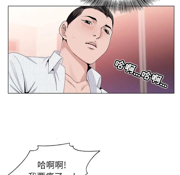 神之手第9话