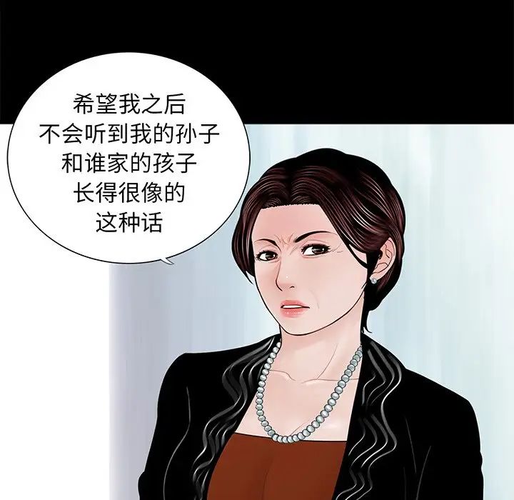 借子第4话