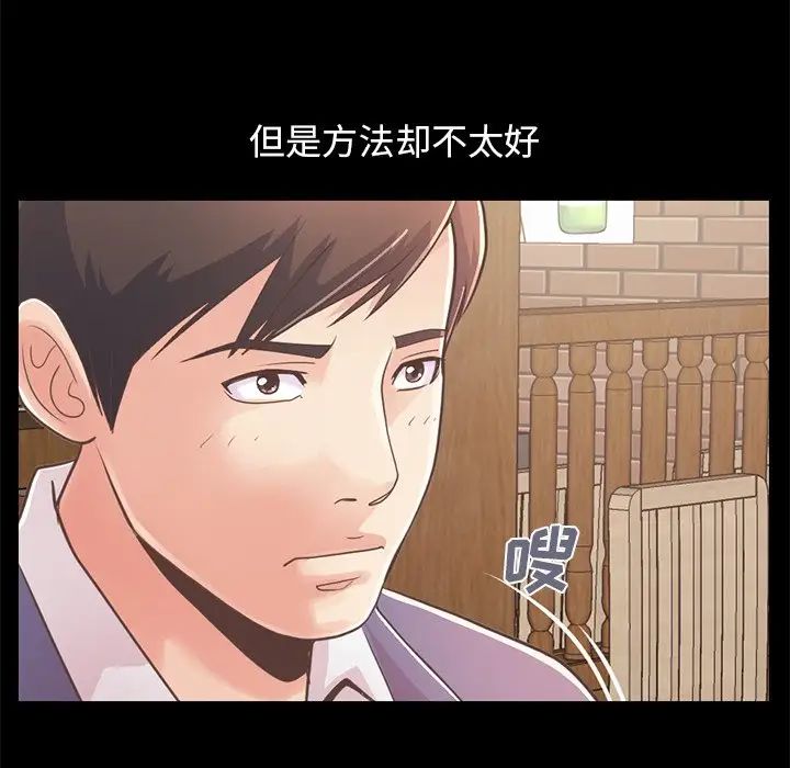 不该有的爱情第20话